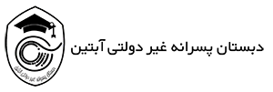 abtin logo